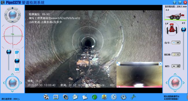 张家界管道CCTV检测专家-炜誉市政工程有限公司