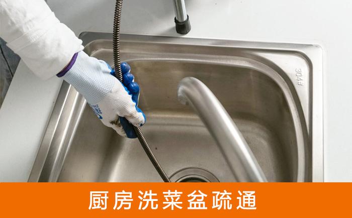 张家界洗菜池疏通